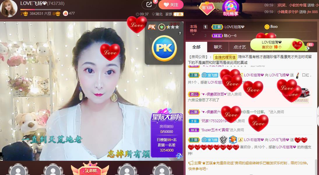 LOVE飞扬💝的图片