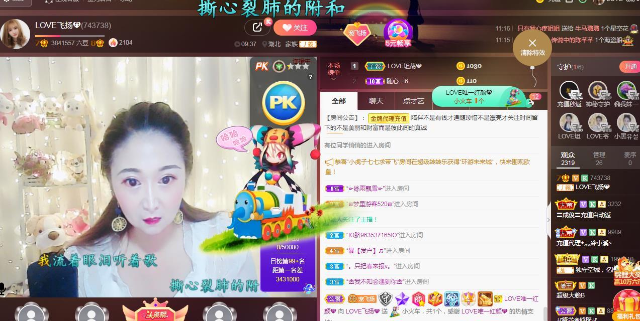 LOVE飞扬💝的图片