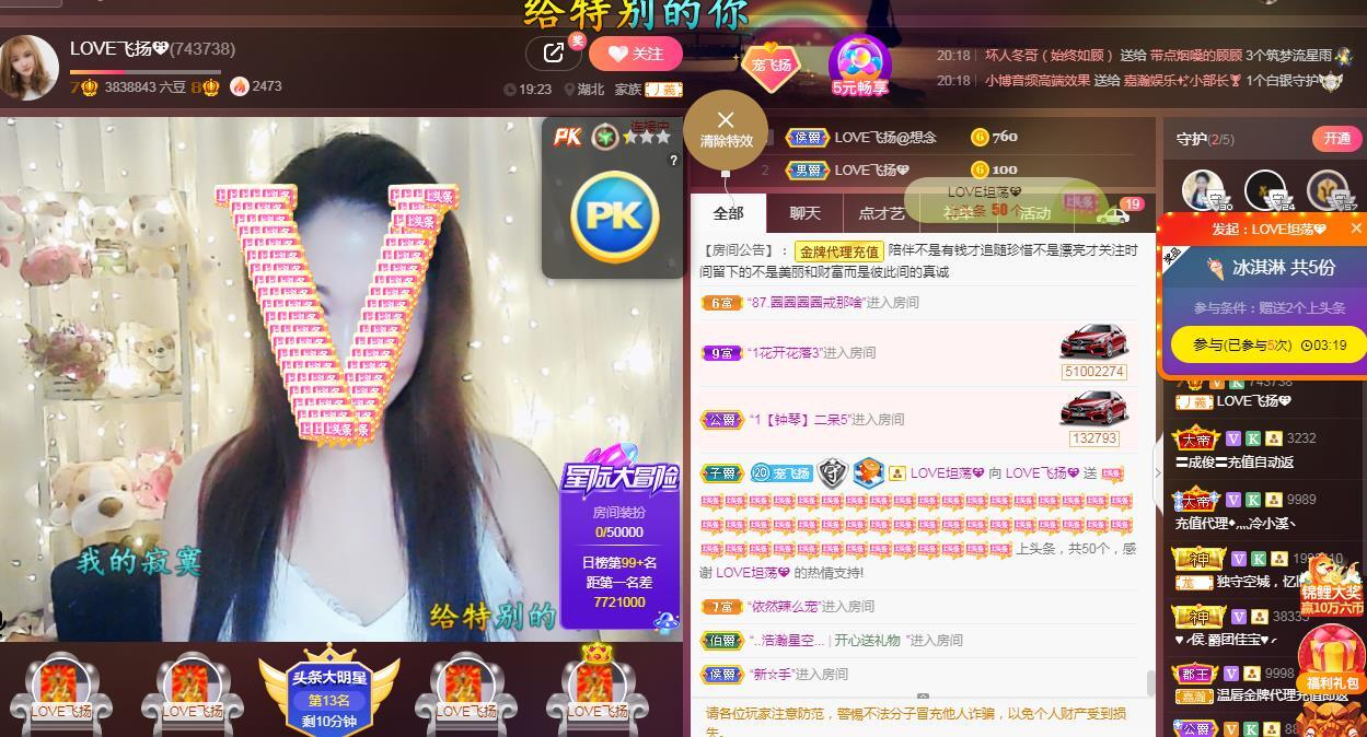 LOVE飞扬💝的图片