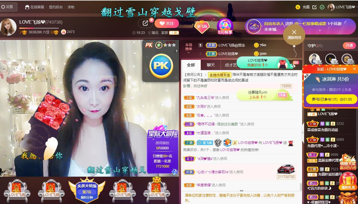 LOVE飞扬💝的图片