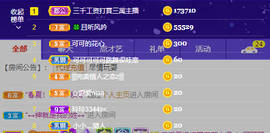 可可可可休息主播照片