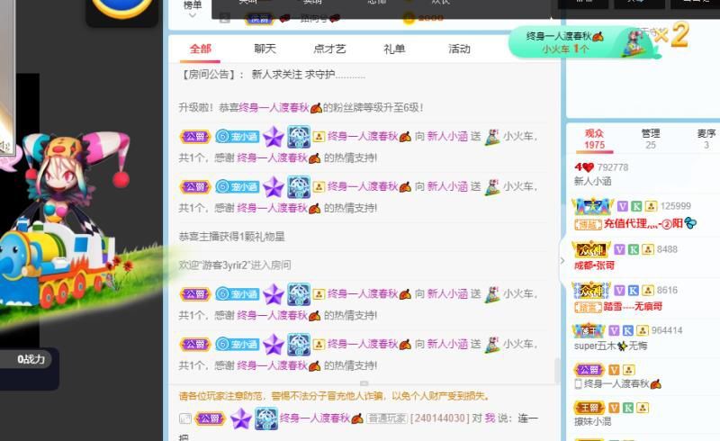 新人🍀李葵求升级主播照片