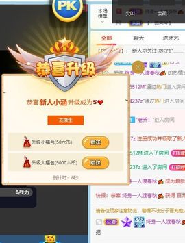 新人🍀李葵求升级主播照片