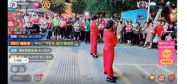 ……若主播照片