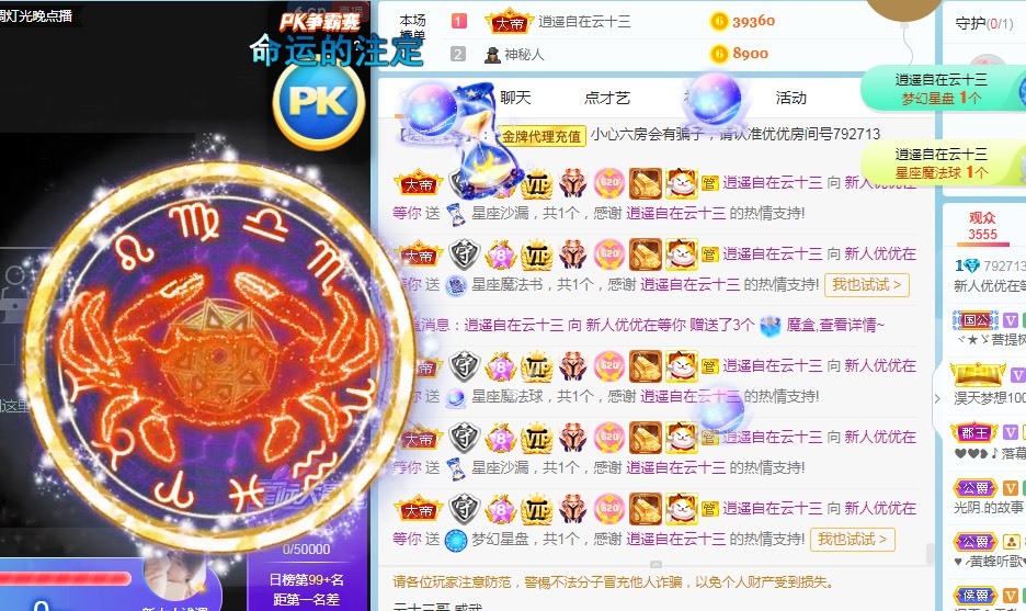 优优休息了的图片