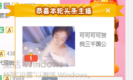 可可可可休息主播照片
