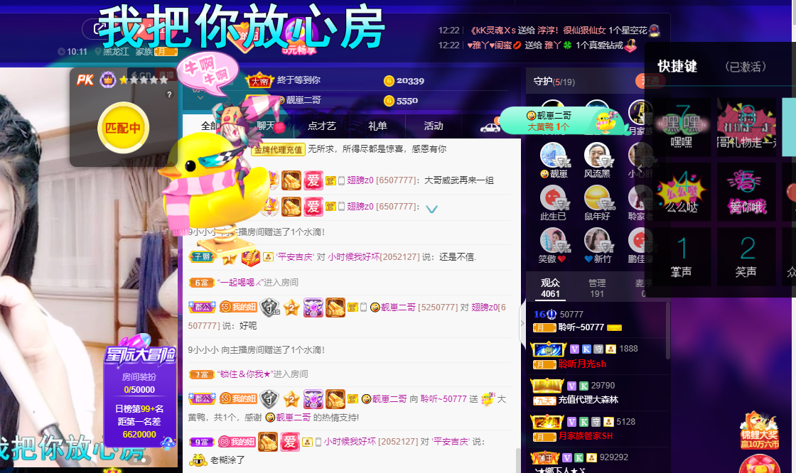 聆听~福妞儿的图片