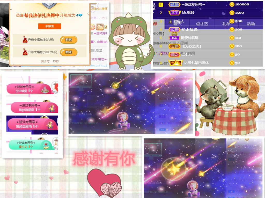一字马~依棠的图片