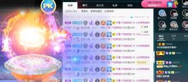 白休息中主播照片