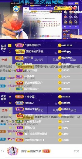 国宝九主播照片