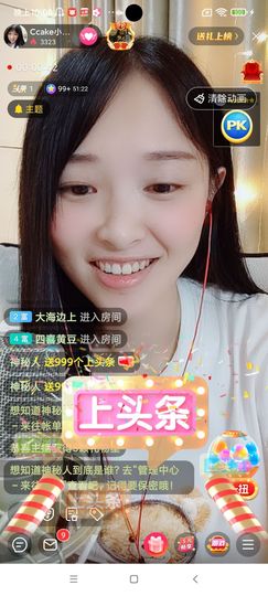 Ccake小仙女主播照片