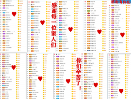 爱笑🌺用心唱歌主播照片