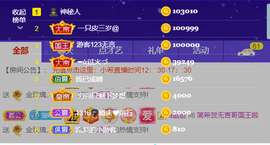 ━☆简希づ休息中主播照片