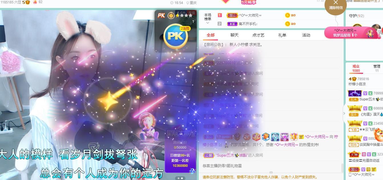 檸檬小菇涼的主播照片