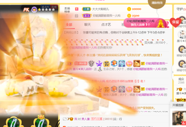 休，，，，，，主播照片
