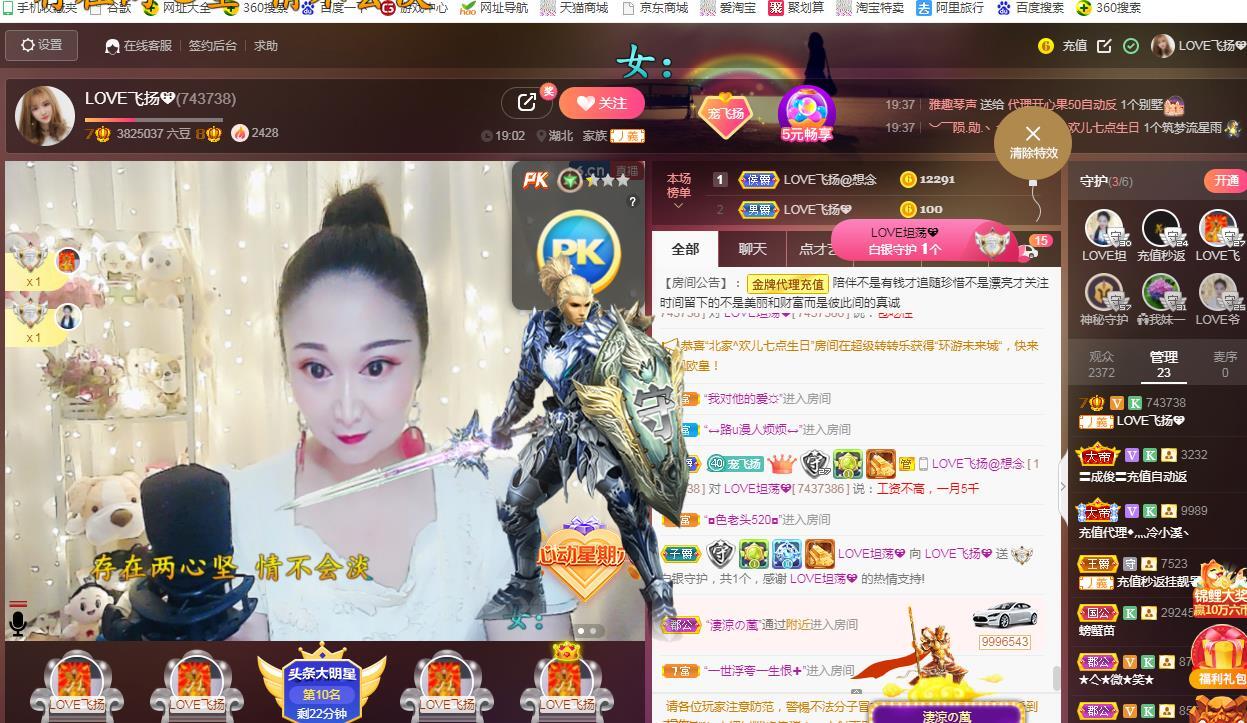 LOVE飞扬💝的图片
