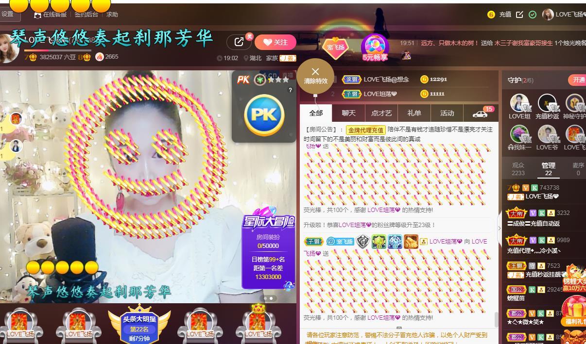 LOVE飞扬💝的图片