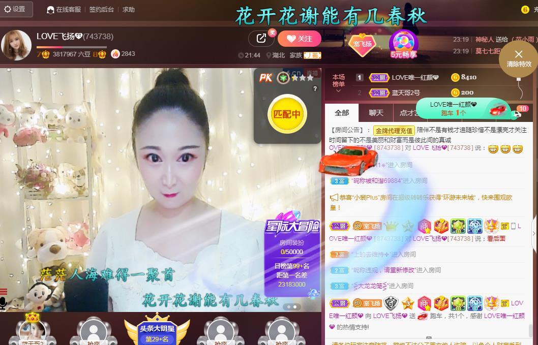LOVE飞扬💝的图片