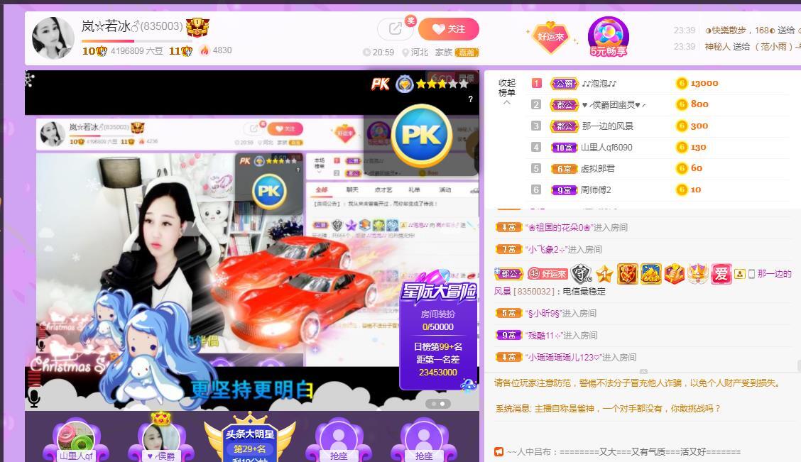 岚☆若冰♂的图片