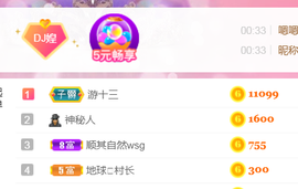 DJ21225主播照片