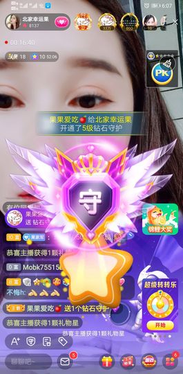 果果新号搜68073主播照片
