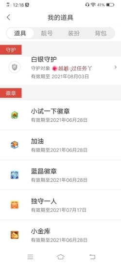 心甘★情愿主播照片