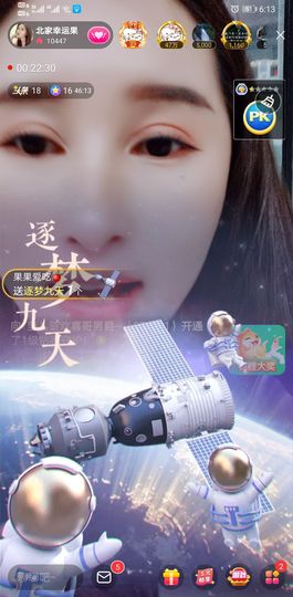 果果新号搜68073主播照片