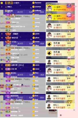 鑫儿～主播照片