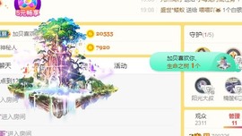 西贝..主播照片