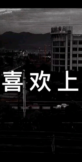 恋爱两个人相互才是最好的