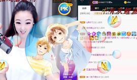 ゞ悠乐★婉儿つ主播照片
