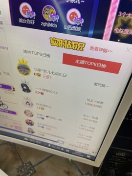静默，主播照片