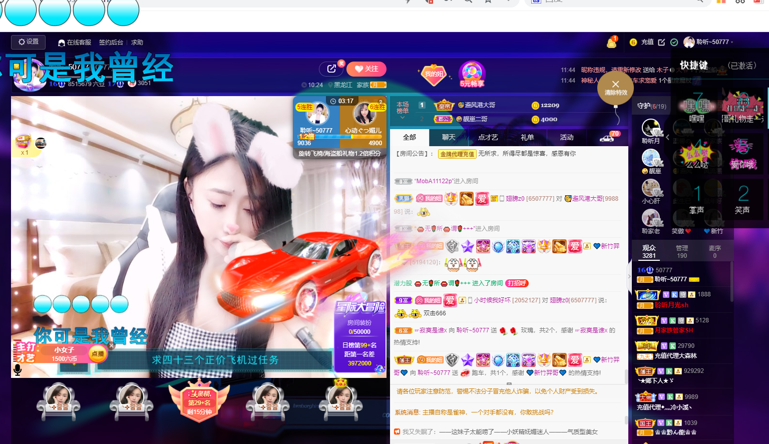 聆听~福妞儿的图片