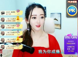 小小温妮儿休息主播照片