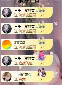 可可可可休息主播照片