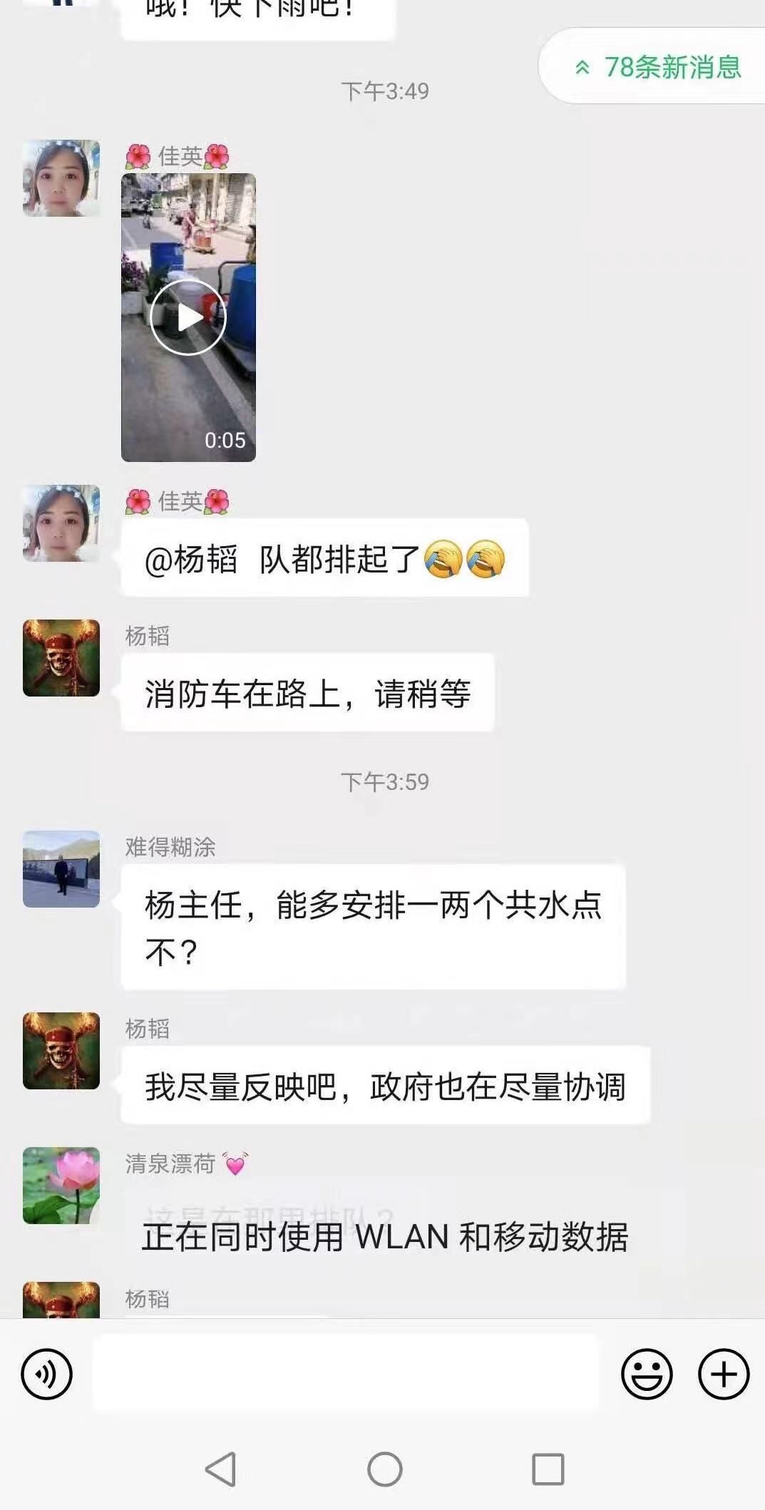 紫薇☆☆音乐频道的图片