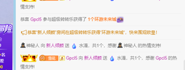 倾颜贺我杰哥荣升公爵的图片