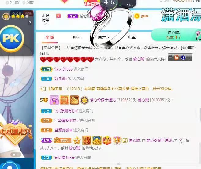 梦心💞缘于遇见的图片
