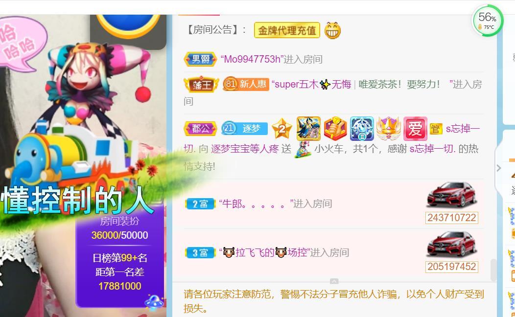 逐梦宝宝休息几天的图片