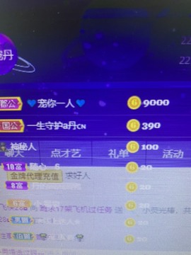 丹从心开始求老板主播照片