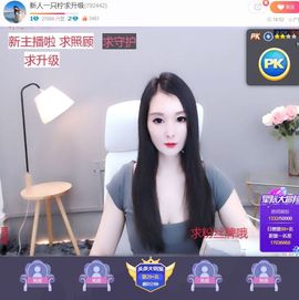 一只柠努力主播照片