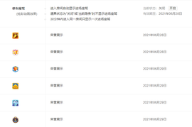 张华龙丨骑行【成都】主播照片