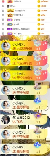 思思👑主播照片