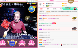 DJ21225主播照片
