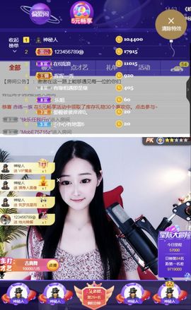 旺旺女孩☞主播照片