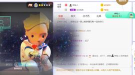 旺旺女孩☞主播照片