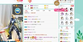 如嫣休休休主播照片