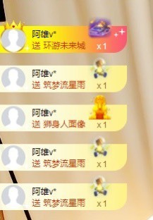 婉清感谢大家升级主播照片
