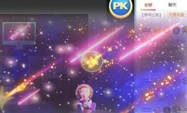 婉清感谢大家升级主播照片