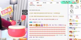参会人数主播照片